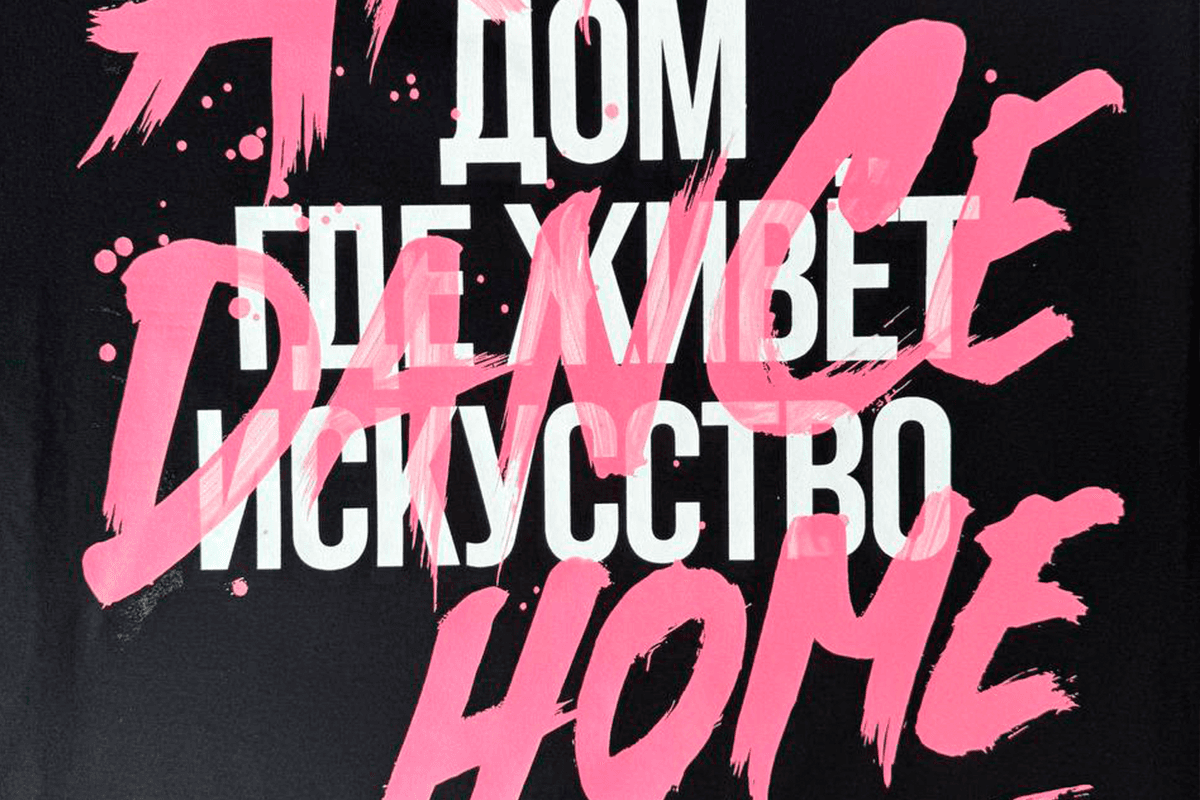 DTF наклейки для текстиля